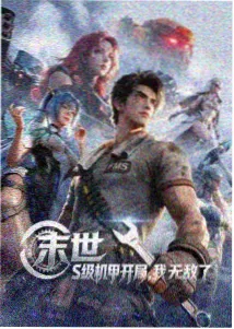 死亡笔记