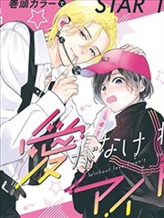 食戟之灵